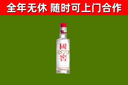 信阳市烟酒回收1573酒.jpg