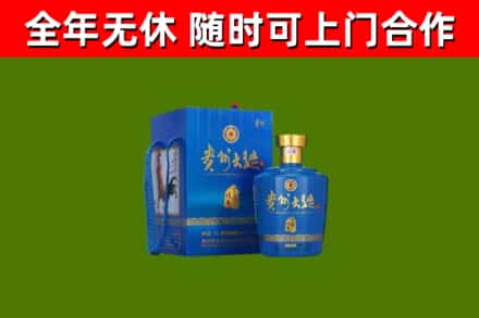 信阳市回收贵州大曲