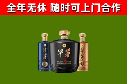 信阳市回收华茅