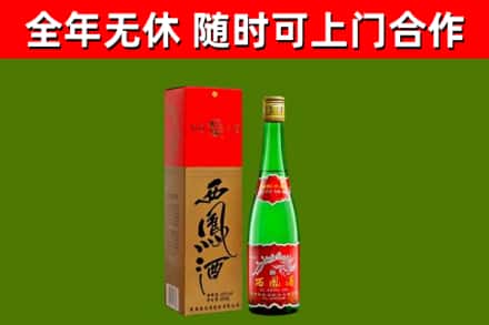 信阳市回收西凤酒